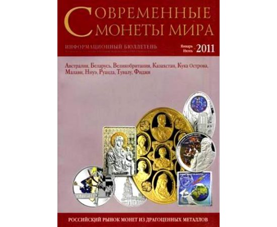 Монета Литература 2011 Бумага Россия - изображение 38 Монета Литература 2011 Бумага Россия - изображение 38