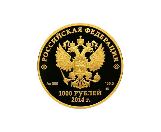 Монета Памятные и инвестиционные монеты России 1000 рублей 2012 Золото Россия - изображение 50