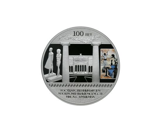 Монета Памятные и инвестиционные монеты России 3 рубля 2012 Серебро Россия - изображение 49 Монета Памятные и инвестиционные монеты России 3 рубля 2012 Серебро Россия - изображение 49