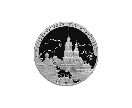 Монета Памятные и инвестиционные монеты России 3 рубля 2012 Серебро Россия - изображение 49 Монета Памятные и инвестиционные монеты России 3 рубля 2012 Серебро Россия - изображение 49