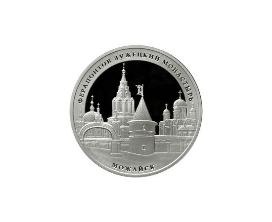 Монета Памятные и инвестиционные монеты России 3 рубля 2012 Серебро Россия - изображение 49