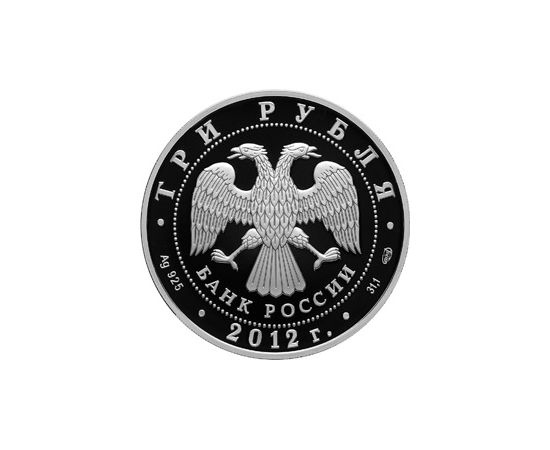 Монета Памятные и инвестиционные монеты России 3 рубля 2012 Серебро Россия - изображение 50 Монета Памятные и инвестиционные монеты России 3 рубля 2012 Серебро Россия - изображение 50