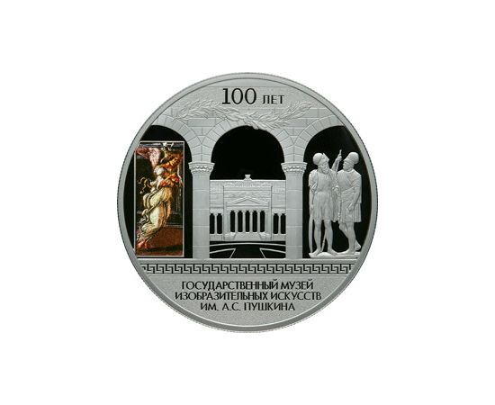 Монета Памятные и инвестиционные монеты России 25 рублей 2012 Серебро Россия - изображение 49 Монета Памятные и инвестиционные монеты России 25 рублей 2012 Серебро Россия - изображение 49