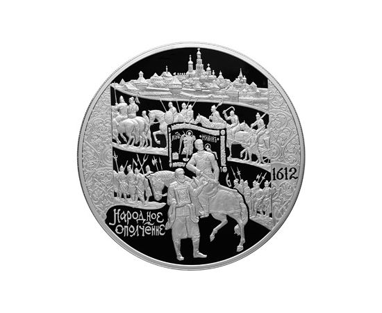 Монета Памятные и инвестиционные монеты России 100 рублей 2012 Серебро Россия - изображение 49