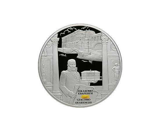 Монета Памятные и инвестиционные монеты России 25 рублей 2012 Серебро Россия - изображение 49 Монета Памятные и инвестиционные монеты России 25 рублей 2012 Серебро Россия - изображение 49