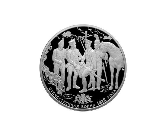 Монета Памятные и инвестиционные монеты России 25 рублей 2012 Серебро Россия - изображение 49