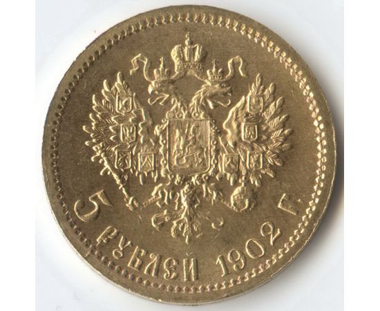 Монета Монеты Николая Второго (1894-1917) 5 рублей 1902 Золото Россия - изображение 50