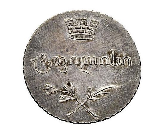 Монета Александр I (1801-1825) Полуабаз 1804 Серебро Россия - изображение 49 Монета Александр I (1801-1825) Полуабаз 1804 Серебро Россия - изображение 49