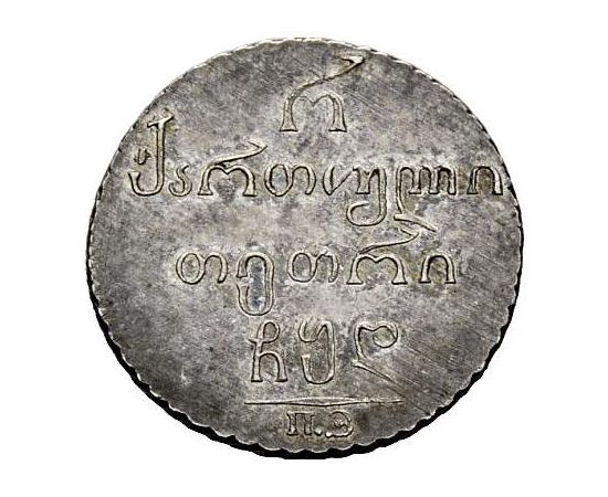 Монета Александр I (1801-1825) Полуабаз 1804 Серебро Россия - изображение 50 Монета Александр I (1801-1825) Полуабаз 1804 Серебро Россия - изображение 50