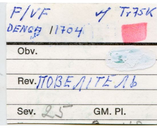 Монета Петр I (1682-1725) деньга 1704 Медь Россия - изображение 50