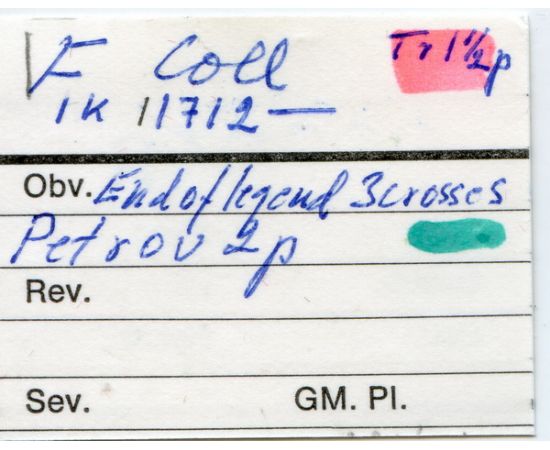 Монета Петр I (1682-1725) 1 копейка 1712 Медь Россия - изображение 38