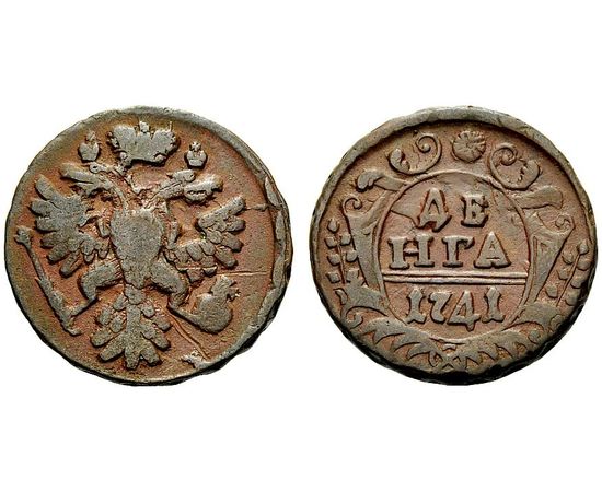 Монета Иоанн Антонович (1741) деньга 1741 Медь Россия - изображение 37