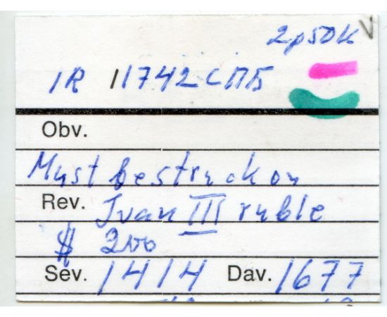 Монета Елизавета Петровна (1741-1762) 1 рубль 1742 Серебро Россия - изображение 38