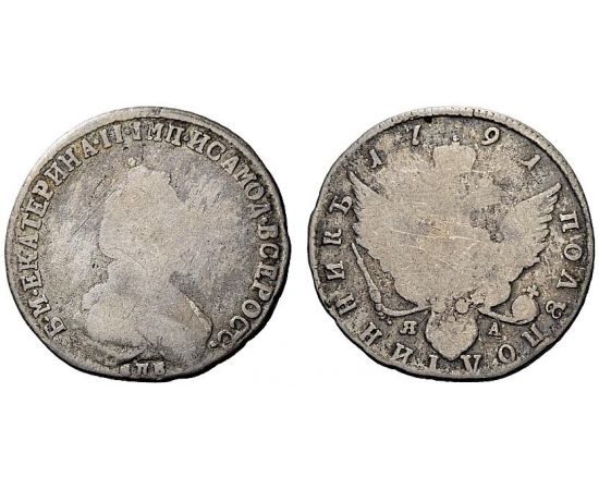 Монета Екатерина II (1762-1796) полуполтинник 1791 Серебро Россия - изображение 37