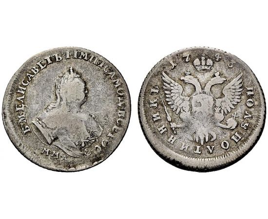 Монета Елизавета Петровна (1741-1762) полуполтинник 1743 Серебро Россия - изображение 25