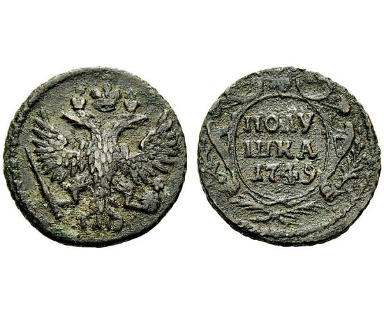 Монета Елизавета Петровна (1741-1762) полушка 1749 Медь Россия - изображение 25