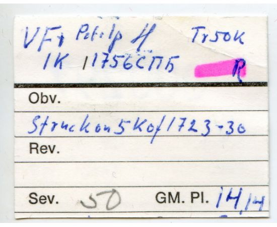 Монета Елизавета Петровна (1741-1762) 1 копейка 1756 Медь Россия - изображение 38