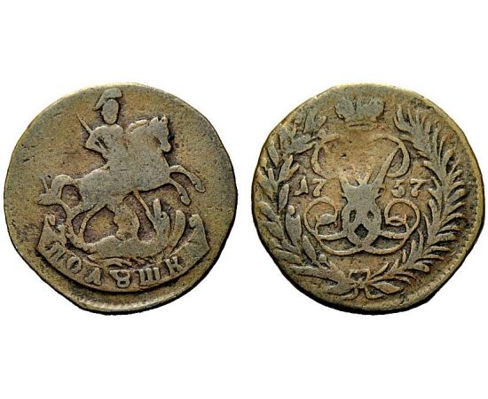 Монета Елизавета Петровна (1741-1762) полушка 1757 Медь Россия - изображение 37