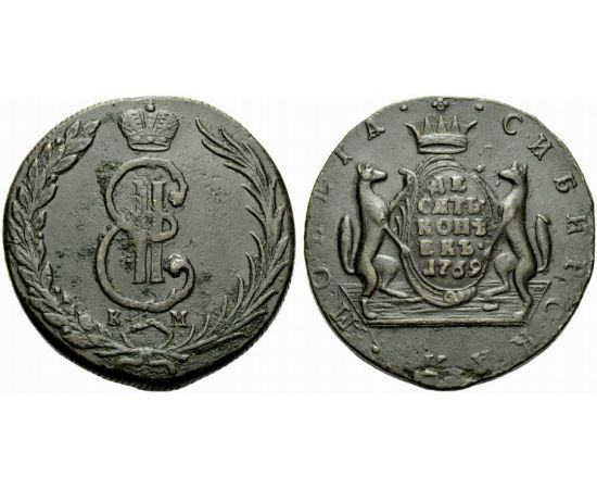 Монета Екатерина II (1762-1796) 10 копеек 1769 Медь Россия - изображение 25