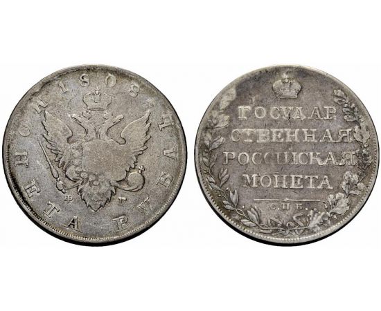 Монета Александр I (1801-1825) 1 рубль 1808 Серебро Россия - изображение 37