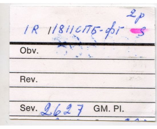 Монета Александр I (1801-1825) 1 рубль 1811 Серебро Россия - изображение 38