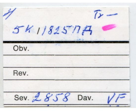 Монета Александр I (1801-1825) 5 копеек 1825 Серебро Россия - изображение 38