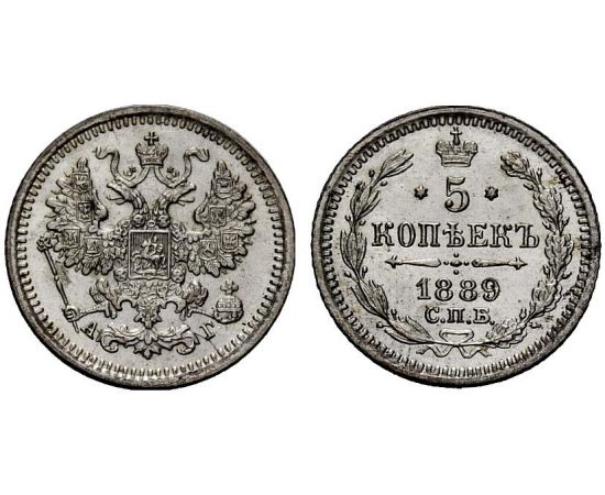 Монета Александр III (1881-1894) 5 копеек 1889 Серебро Россия - изображение 37
