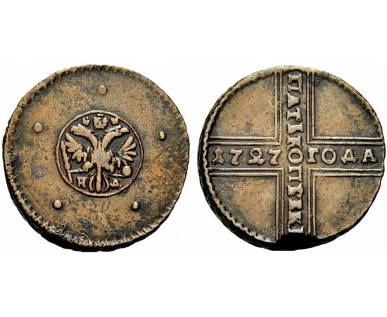 Монета Екатерина I (1725-1727) 5 копеек 1727 Медь Россия - изображение 37