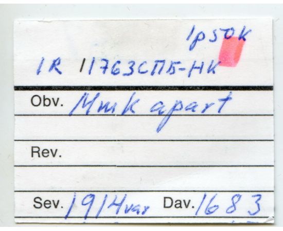 Монета Екатерина II (1762-1796) 1 рубль 1763 Серебро Россия - изображение 38