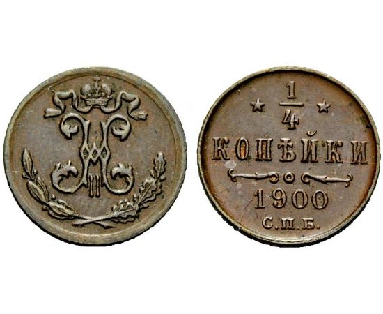 Монета Николай II (1894-1917) 1/4 копейки 1900 Медь Россия - изображение 25