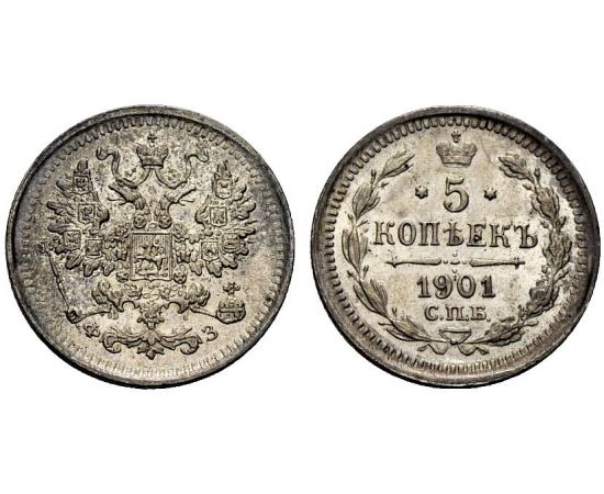 Монета Николай II (1894-1917) 5 копеек 1901 Серебро Россия - изображение 25