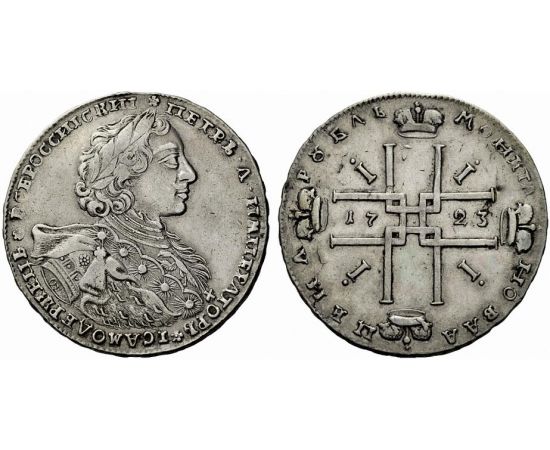 Монета Петр I (1682-1725) 1 рубль 1723 Серебро Россия - изображение 37 Монета Петр I (1682-1725) 1 рубль 1723 Серебро Россия - изображение 37