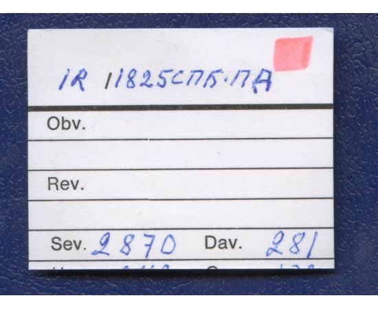 Монета Александр I (1801-1825) 1 рубль 1825 Серебро Россия - изображение 38