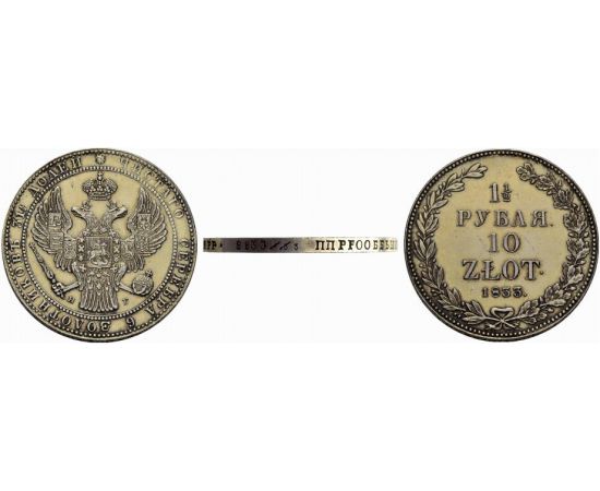 Монета Николай I (1825-1855) 1 1/2 рубля-10 злотых 1833 Серебро Россия - изображение 25