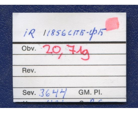 Монета Александр II (1855-1881) 1 рубль 1856 Серебро Россия - изображение 38