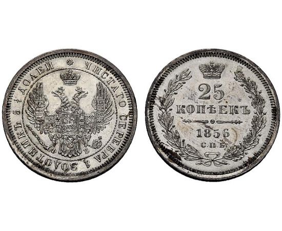 Монета Александр II (1855-1881) 25 копеек 1856 Серебро Россия - изображение 25