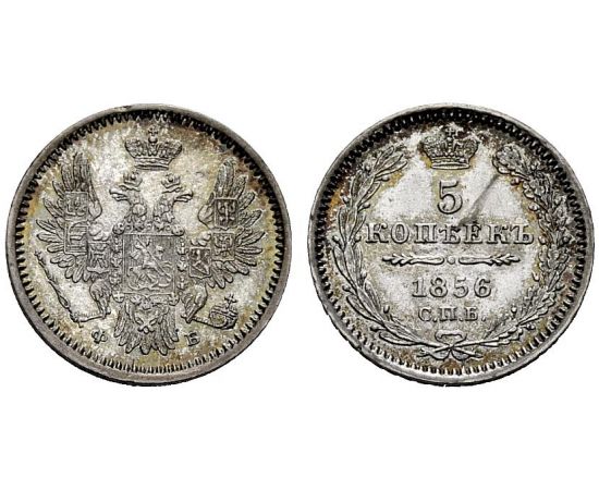 Монета Александр II (1855-1881) 5 копеек 1856 Серебро Россия - изображение 37 Монета Александр II (1855-1881) 5 копеек 1856 Серебро Россия - изображение 37