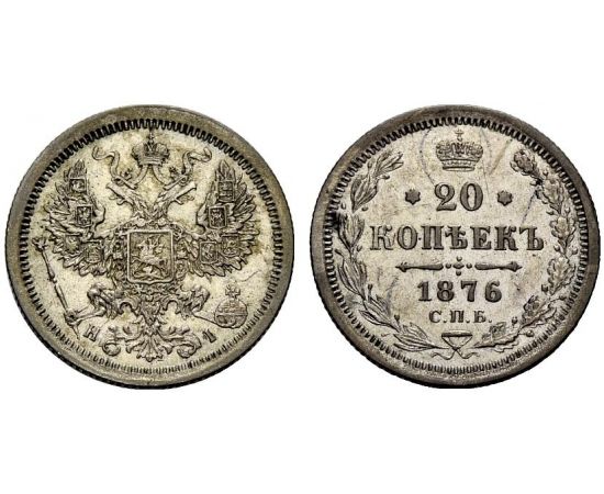 Монета Александр II (1855-1881) 20 копеек 1876 Серебро Россия - изображение 37 Монета Александр II (1855-1881) 20 копеек 1876 Серебро Россия - изображение 37