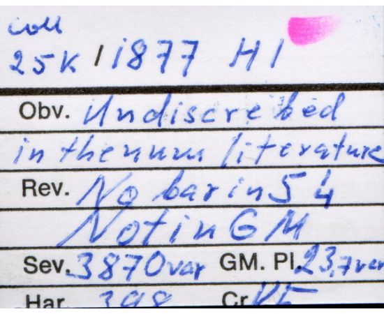 Монета Александр II (1855-1881) 25 копеек 1877 Серебро Россия - изображение 38