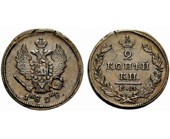 Монета Николай I (1825-1855) 2 копейки 1828 Медь Россия - изображение 37