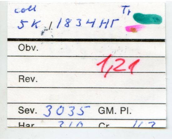 Монета Николай I (1825-1855) 5 копеек 1834 Серебро Россия - изображение 38