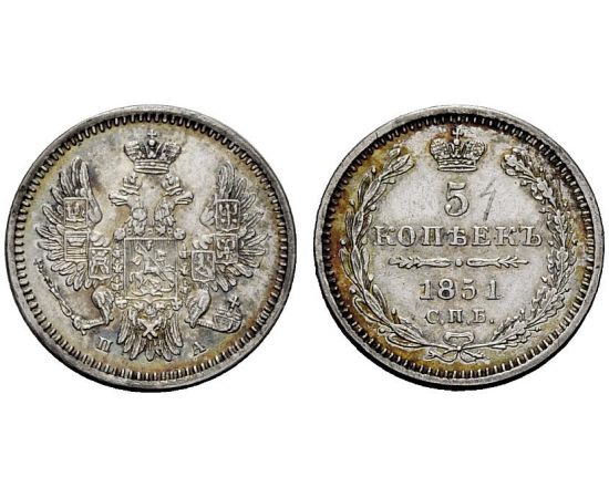 Монета Николай I (1825-1855) 5 копеек 1851 Серебро Россия - изображение 37
