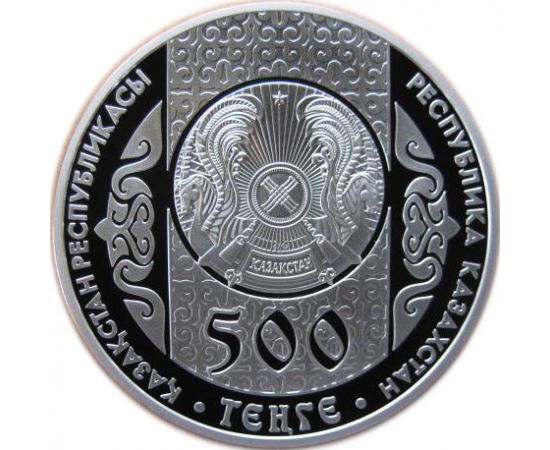 Монета СНГ 500 тенге 2012 Серебро Казахстан - изображение 50 Монета СНГ 500 тенге 2012 Серебро Казахстан - изображение 50