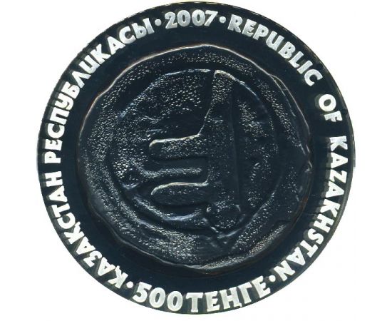Монета СНГ 500 тенге 2007 Серебро Казахстан - изображение 37
