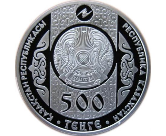 Монета СНГ 500 тенге 2011 Серебро Казахстан - изображение 38 Монета СНГ 500 тенге 2011 Серебро Казахстан - изображение 38