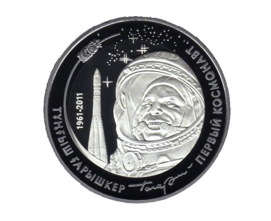 Монета СНГ 500 тенге 2011 Серебро Казахстан - изображение 49 Монета СНГ 500 тенге 2011 Серебро Казахстан - изображение 49