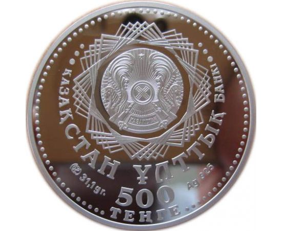 Монета СНГ 500 тенге 2011 Серебро Казахстан - изображение 38