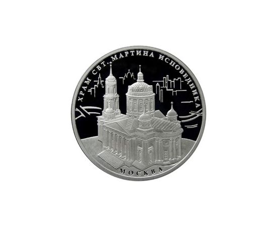 Монета Памятные и инвестиционные монеты России 3 рубля 2012 Серебро Россия - изображение 49