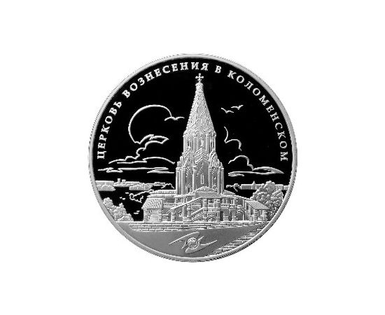 Монета Памятные и инвестиционные монеты России 3 рубля 2012 Серебро Россия - изображение 49