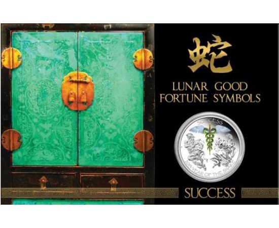 Год Змеи. Удача - изображение 67